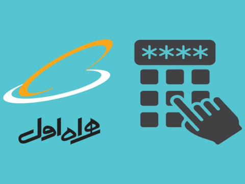اینترنت همراه اول