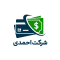 شرکت تجاری احمدی